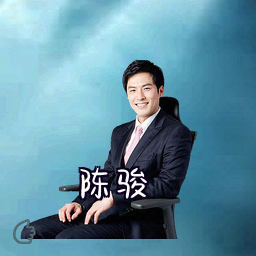 陈骏