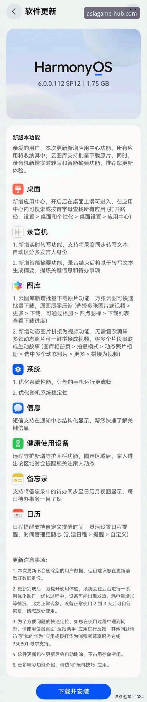 揭秘亚洲体育版本更新安装失败背后的真相：从v2.5.0用户反馈看解决方案