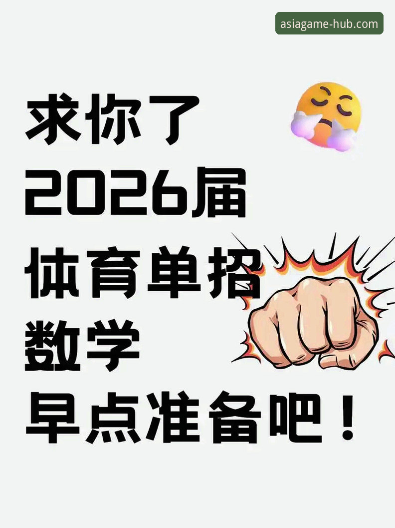 亚洲体育收藏地址2026最新版本全面评测：趋势分析与体验报告